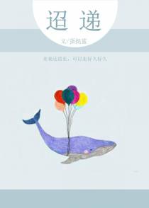 迢递
