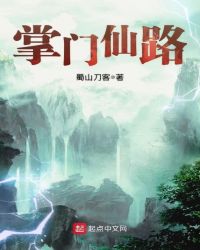 蜀山刀客