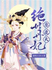 主角叫卞沉渊白夭的小说