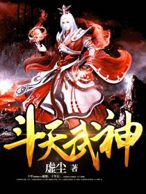 武神左尘