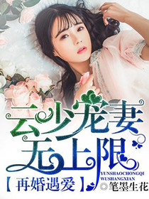 云少宠妻无上限云凯风艾晓宁