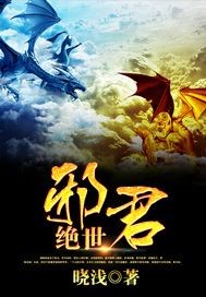 绝世神君