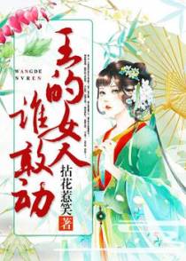 皇叔别过来