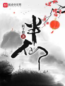 半仙玩香肠派对