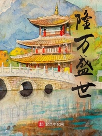 隆万之变魏广德魏文才