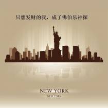 只想发财的我,成了佛伯乐神探