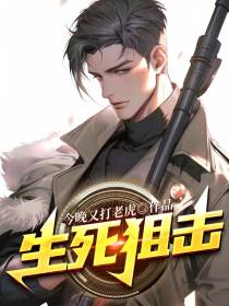生死狙击