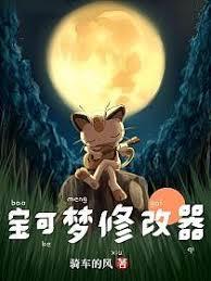宝可梦饲育物语