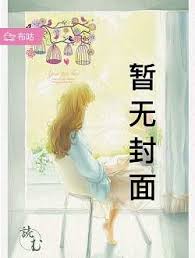 古代剩女重生记